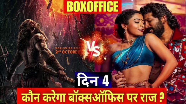 Kantara chapter 1 vs Thamma box office collection,Allu arjun vs rishab shetthy,kantara publicreview