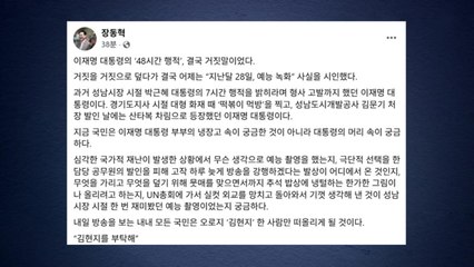 장동혁 "이 대통령 예능 녹화 시인...냉장고 아닌 머릿속 궁금" / YTN