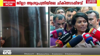 ചികിത്സ പിഴവ് പരാതി: മകളുടെ നില ഗുരുതരം, നിയമ നടപടിയുമായി മുന്നോട്ട് പോകുമെന്ന് അമ്മ