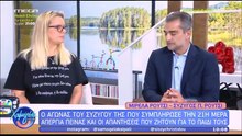 «Δεν καλέσαμε τη Βανδή και τον Μπισμπίκη στο Σύνταγμα»