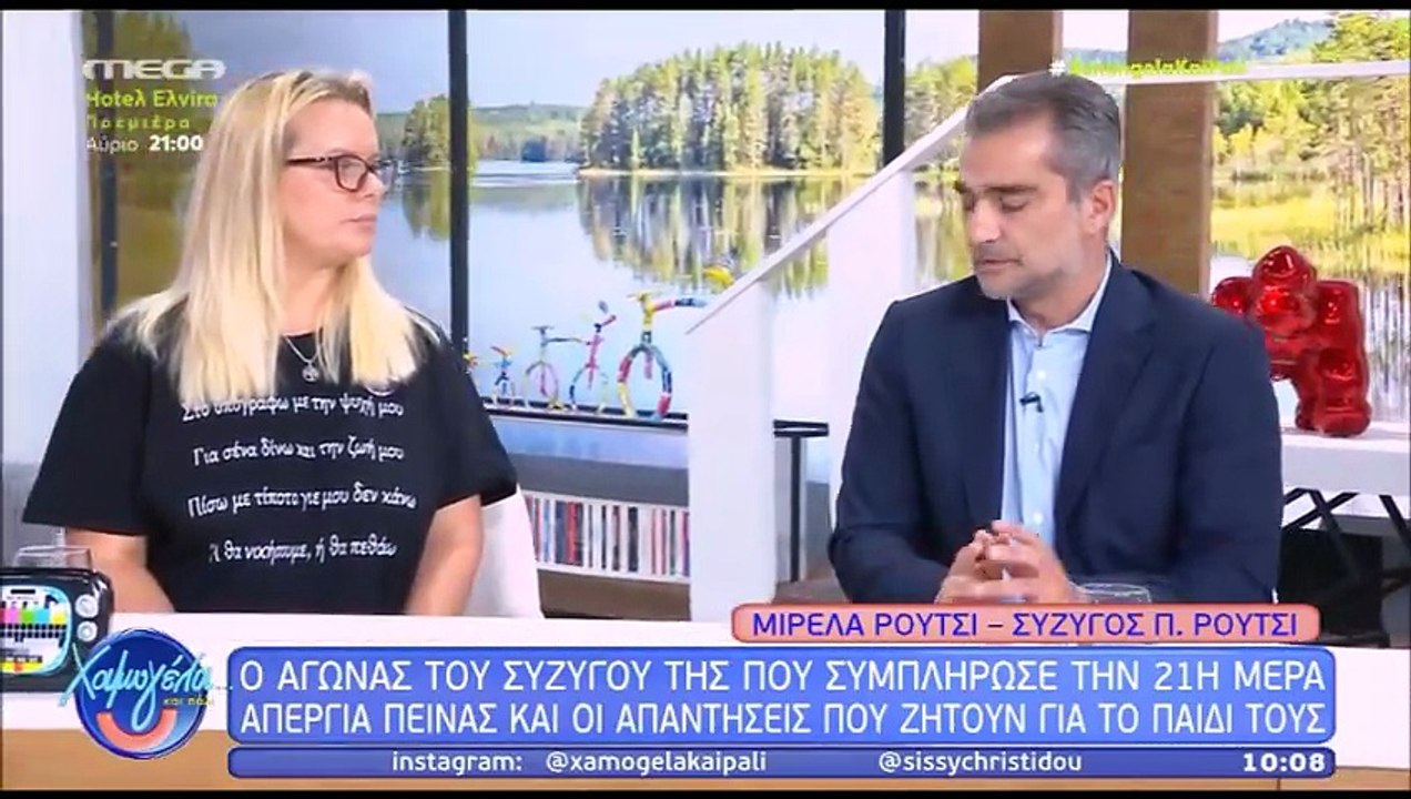 «Δεν καλέσαμε τη Βανδή και τον Μπισμπίκη στο Σύ...
