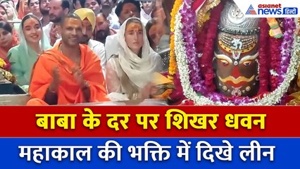 भगवा वस्त्र पहन भस्म आरती में शामिल हुए शिखर धवन, बाबा महाकाल की भक्ति में दिखे लीन