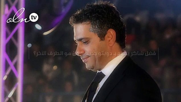 فضل شاكر يعود بـ دويتو جديد.. من هو الطرف الأخر؟