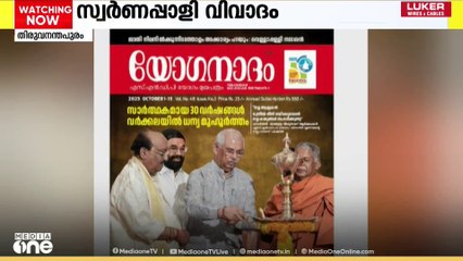 ശബരിമലയിലെ സ്വർണപ്പാളി വിവാദം: സർക്കാരിനെതിരെ ആയുധമാക്കി പ്രതിപക്ഷം