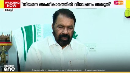 'ശിവൻകുട്ടി നായരല്ല വിദ്യാഭ്യാസ മന്ത്രിയാണ്' മന്ത്രി വി.ശിവന്‍കുട്ടിയെ കടന്നാക്രമിച്ച് കത്തോലിക്കാസഭ