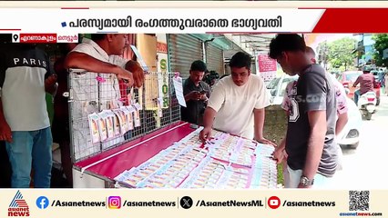 ഓണം ബമ്പർ വിജയി അജ്ഞാതയായി തുടരും; 25 കോടി നെട്ടൂരിലെ വീട്ടമ്മയ്ക്ക്?
