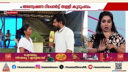 'മീൻ പൊതിഞ്ഞുകെട്ടുന്നപൊലെയാ കെട്ടിയത്'; കുട്ടിയുടെ കൈ മുറിച്ച സംഭവത്തിൽ ആരോപണവുമായി കുടുംബം