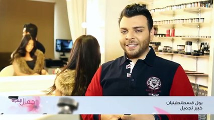 طبقي مكياج كيم كارداشيان الساحر