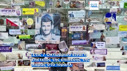 Γάζα: Αμερικανική αντιπροσωπεία στην Αίγυπτο - Στροφή σε «αμυντικές επιχειρήσεις» από τον ισραηλινό στρατό