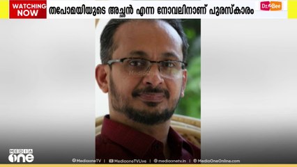 ഈ വർഷത്തെ വയലാർ രാമവർമ്മ മെമ്മോറിയൽ സാഹിത്യ പുരസ്കാരം ഇ സന്തോഷ് കുമാറിന്