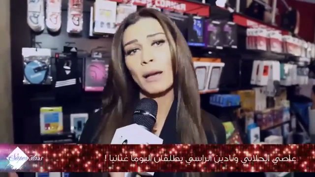 عاصي الحلاني ونادين الراسي يطلقان ألبوما غنائيا !
