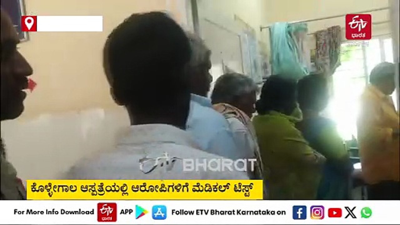 ಹುಲಿ ಹತ್ಯೆ ಕೇಸ್: ಕೊಳ್ಳೇಗಾಲ ಆಸ್ಪತ್ರೆಯಲ್ಲಿ ಆರೋಪಿಗಳಿಗೆ ಮೆಡಿಕಲ್ ಟೆಸ್ಟ್