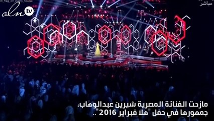 بالفيديو- شيرين تمازح جمهورها: ايه رأيكم في الحلاقة دي؟