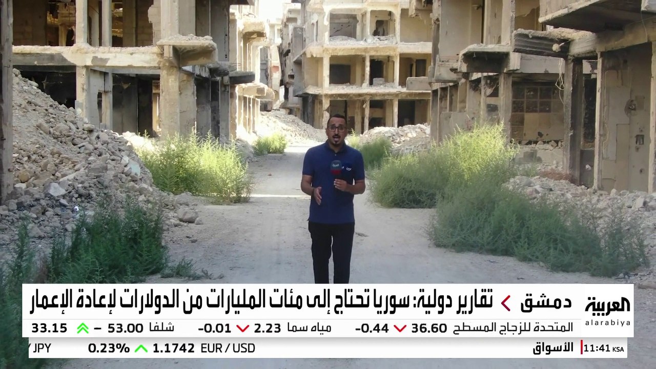 تقارير أممية: إعادة إعمار سوريا يتطلب مئات المليارات من الدولارات
