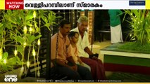 മണ്മറഞ്ഞ മാപ്പിളപ്പാട്ട് ഗായിക വിളയിൽ ഫസീലയ്ക്ക് കോഴിക്കോട് നിത്യസ്മാരകം ഒരുങ്ങി
