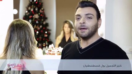 تطبيق مكياج جذاب لسهرة رأس السنة بخطوات سهلة