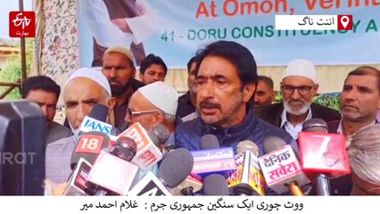 راجیہ سبھا کی نشستوں کے تعلق سے این سی سے مشاورت جاری: غلام احمد میر