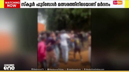 മലപ്പുറത്ത് ഫുട്ബോൾ മത്സരത്തിനിടെ കായികാധ്യാപകനെ മർദിച്ച 4 വിദ്യാർത്ഥികൾക്കെതിരെ കേസ്