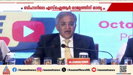 'വോട്ടർ പട്ടികയിൽ നിന്ന് ഒഴിവാക്കിയത് അർഹതയില്ലാത്തവരെ'; SIRനെ ന്യായീകരിച്ച് തെര. കമ്മീഷൻ