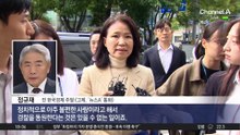 ‘연수원 30기’ 두 김동현 판사의 엇갈린 판결?