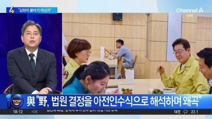 이준석 “윗선, 김현지 사태에 놀라 ‘충격 완화용’ 강요”