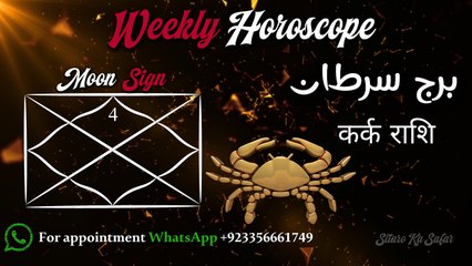 🌊 Cancer Weekly Horoscope 5–12 October 2025 | Kark Rashi Weekly Predictions