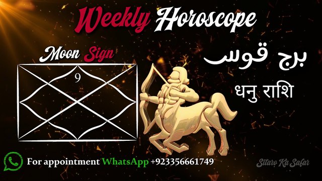 🏹 Sagittarius Weekly Horoscope 5–12 October 2025 | Dhanu Rashi Astrology Forecast