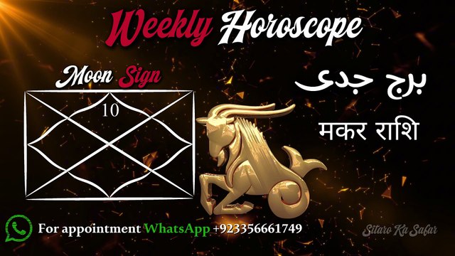 🏔️ Capricorn Weekly Horoscope 5–12 October 2025 | Makar Rashi Rashifal & Predictions