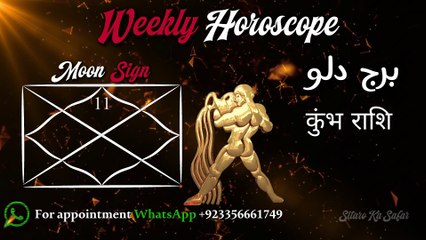 🌌 Aquarius Weekly Horoscope 5–12 October 2025 | Kumbh Rashi Astrology Insights
