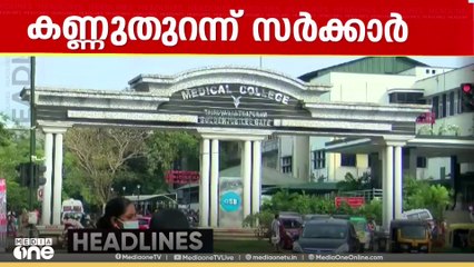'കുട്ടിയുടെ കൈ പൂർണമായി പ്ലാസ്റ്റർ ഇട്ടിരുന്നില്ല'; കുട്ടിയുടെ കൈ മുറിച്ചു മാറ്റിയതിൽ ഡോക്ടർമാർ