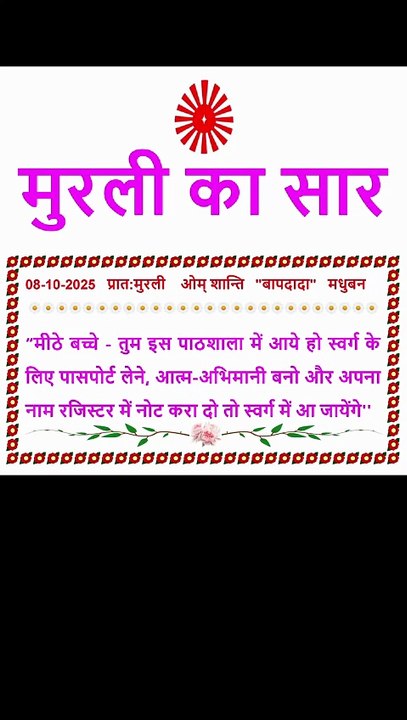 🇲🇰 Murli ka Saar 8 October 2025 Hindi in Male Voice | #brahmakumaris #madhuban #shantivan