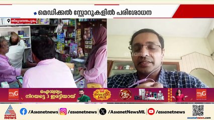 'ചുമ, ജലദോഷം അസുഖമല്ല, ലക്ഷണം മാത്രമാണ്, മരുന്നുകളുടെ ക്വാളിറ്റി അറിഞ്ഞിരിക്കേണ്ടത് അനിവാര്യം'