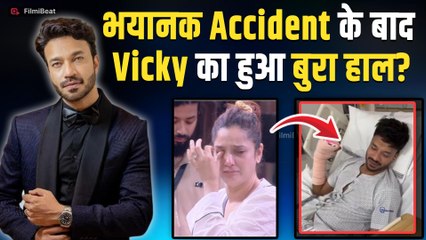 Vicky Jain के दिल दहला देने वाले Accident के बाद हुई ऐसी हालत, Media से Share की हालत!| FilmiBeat