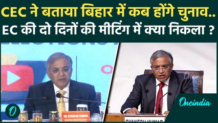 Bihar Assembly Elections: 22 नवंबर से पहले बिहार चुनाव संपन्न होंगे, CEC ने और क्या कहा ?
