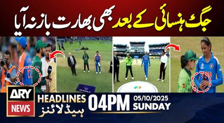 No Handshake in Indo Pak Women's Match || ARY News 4 PM Headlines || 05 Oct 2025