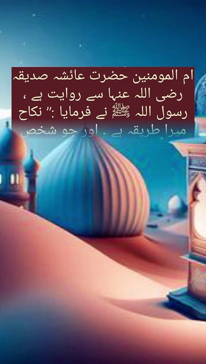 Farmane Mustafa sallallahu alaihi wasallam