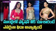 Krystle D’souza Walks the Ramp for Premya by Manishi: ముంబై లో ఫ్యాషన్ వీక్ | Asianet News Telugu