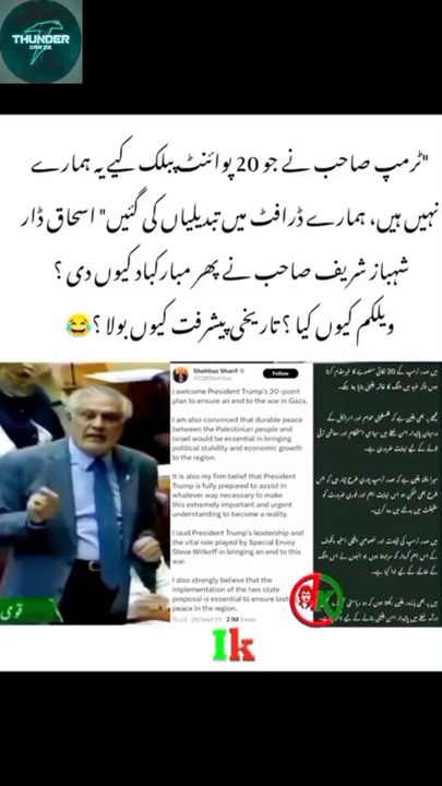 The Pakistani government that signed the peace deal in the United States is now saying that this is not the agreement we have signed.