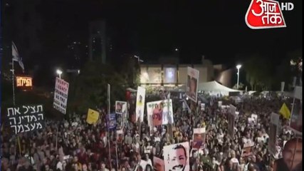 सड़कों पर क्यों उतरे हजारों इजरायली, देखें दुनिया आजतक में