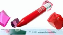 إطلالتك جذّابة مع هدايا Clinique