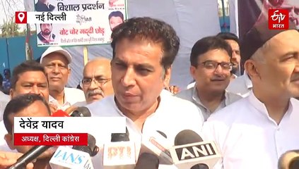 "वोट चोरी की सच्चाई को दिल्लीवालों के बीच पहुंचाएंगे" कांग्रेस के सिग्नेचर कैंपेन में देवेंद्र यादव बोले- बड़ा आंदोलन करेंगे