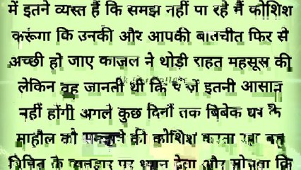 जब नौकर ने देखा मालकिन का दर्द, hindi kahani  Suvichar   romantic story   #story   hindi kahani