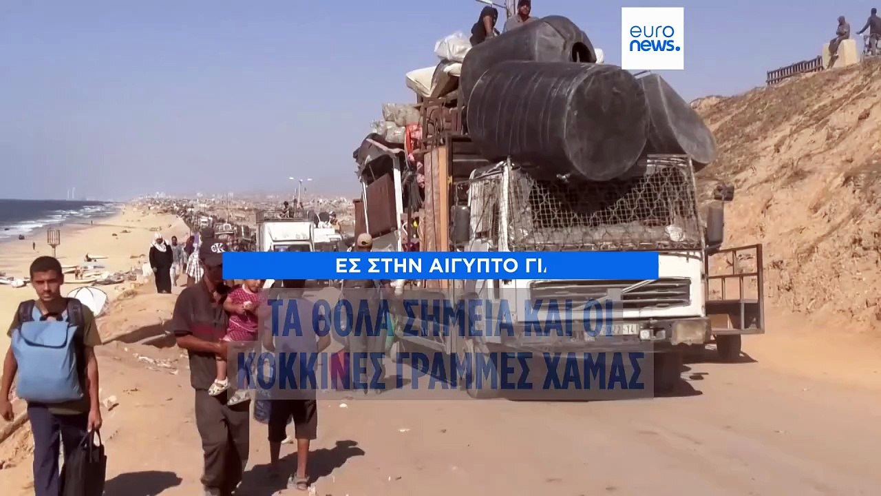 Αίγυπτος: Τι επιδιώκουν Ισραήλ και Χαμάς στις συνομιλίες για κατάπαυση του πυρός