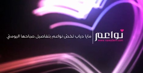 حصري من إسطنبول: مايا دياب تخصّ نواعم بتفاصيل صباحها اليوميّ