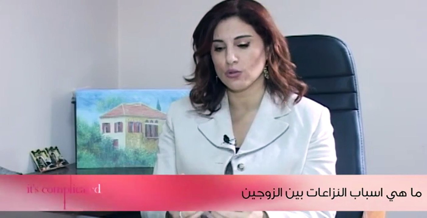 ما هي أسباب النزاعات بين الزوجين؟