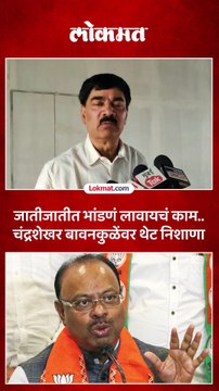 चंद्रशेखर बावनकुळे यांना तो अधिकारच नाही, संजय लाखेंनी काय आरोप केले