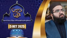 Dars e Quran - Ba-Mutaliq Hazrat Shaikh Abdul Qadir Jilani RA - 5 October 2025 - ARY Qtv