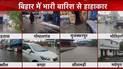 बिहार में भारी बारिश से कैसे आफत में फंसी जान, देखें विशेष
