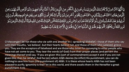 Surah_5_-_Al-Ma_idah__🔊_ENGLISH_ONLY_Recitation_with_Arabic_Subtitles._Nature_Backgrounds(0)