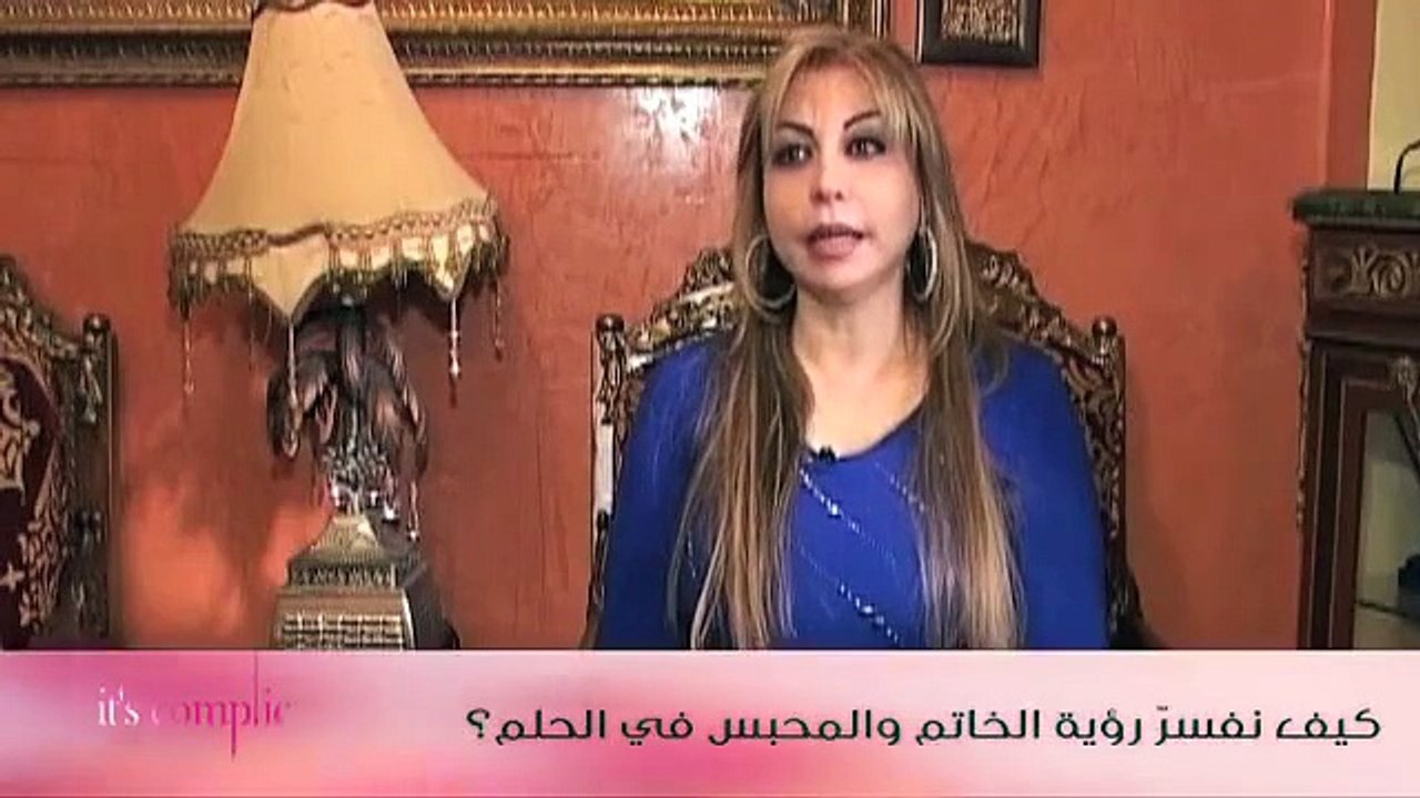 الخاتم في المنام